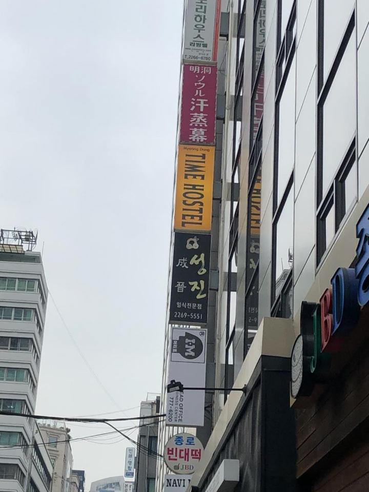 Myeongdong Time Hostel سيول المظهر الخارجي الصورة